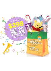 晉升VIP優惠 - 混合卡通福袋 加 免費升級到VIP會籍 (+HK$100 可自選卡通人物，內附超過HK$700產品）