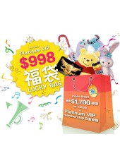 晉升白金VIP優惠 - 混合卡通福袋 加 免費升級到白金VIP會籍 (+HK$400 可自選卡通人物，內附超過HK$2,400產品）